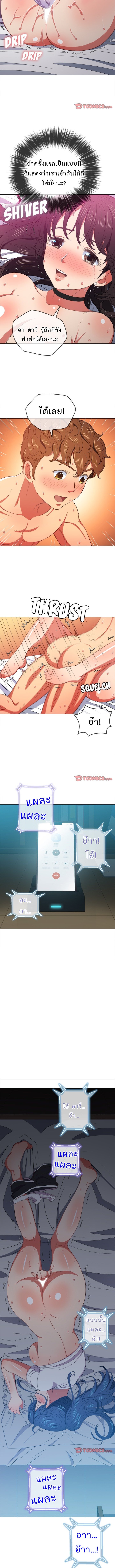 My High School Bully – My High School Bully – ตอนที่ 42 หน้า 5