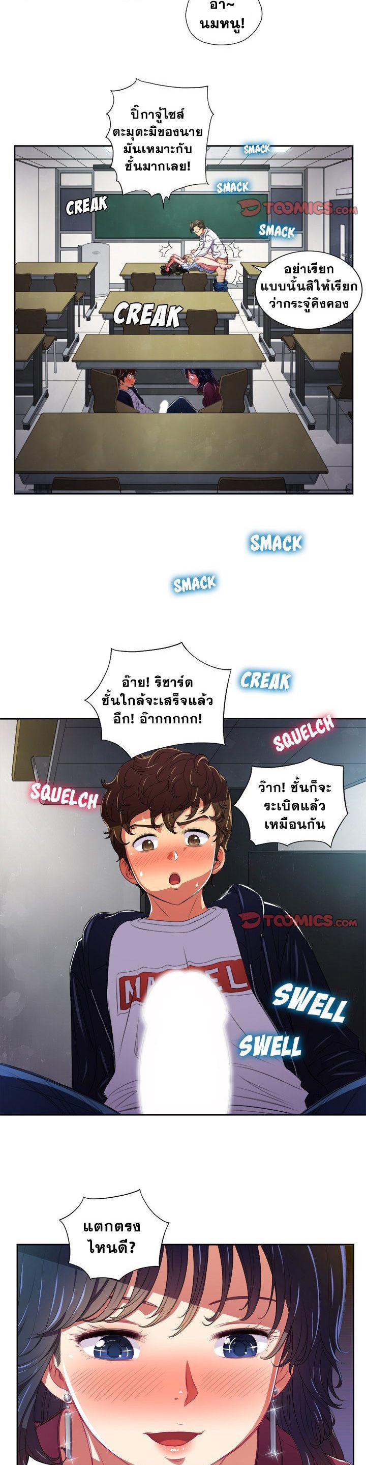 My High School Bully – My High School Bully – ตอนที่ 5 หน้า 3