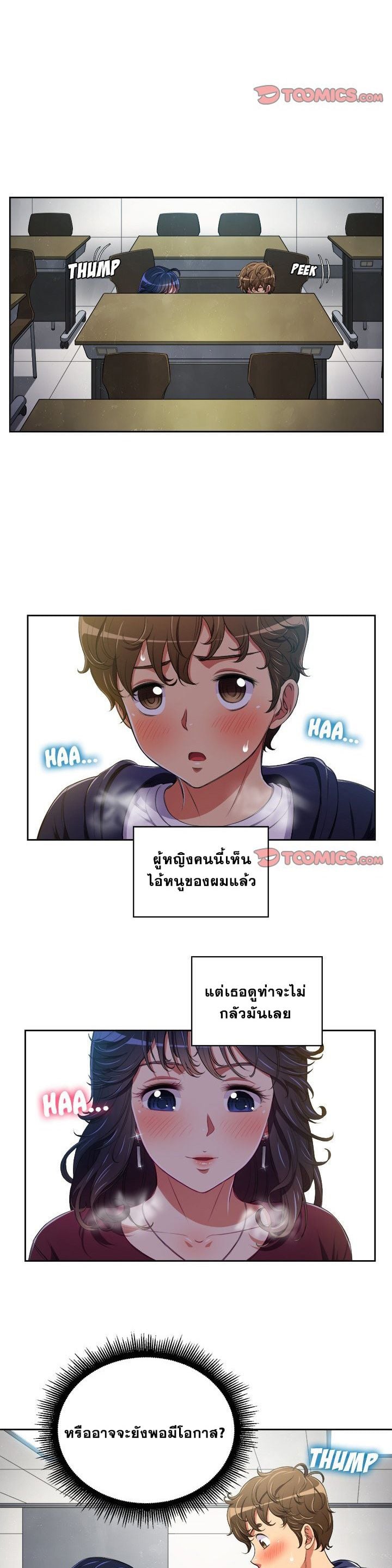 My High School Bully – My High School Bully – ตอนที่ 5 หน้า 6