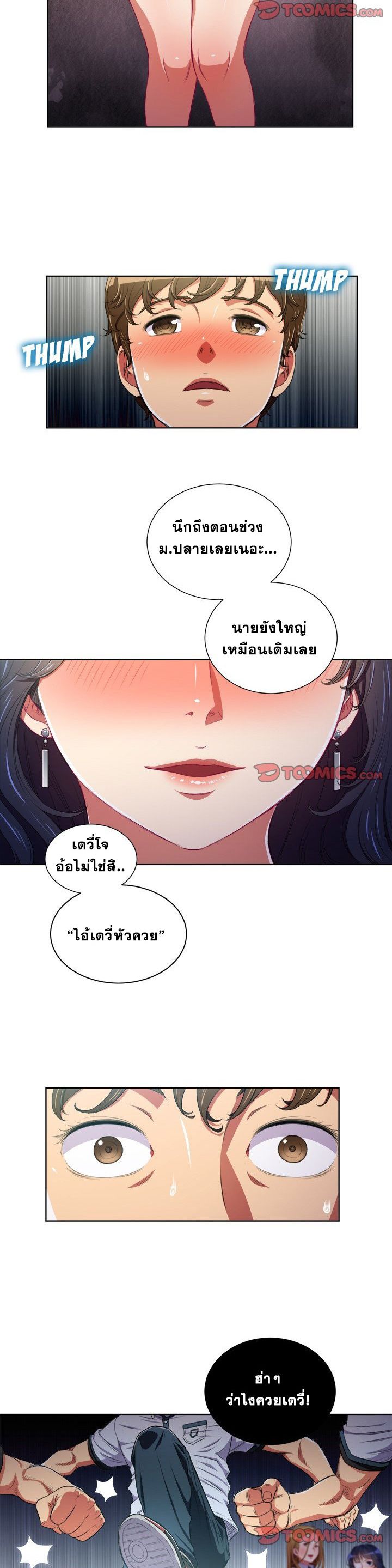 My High School Bully – My High School Bully – ตอนที่ 5 หน้า 8