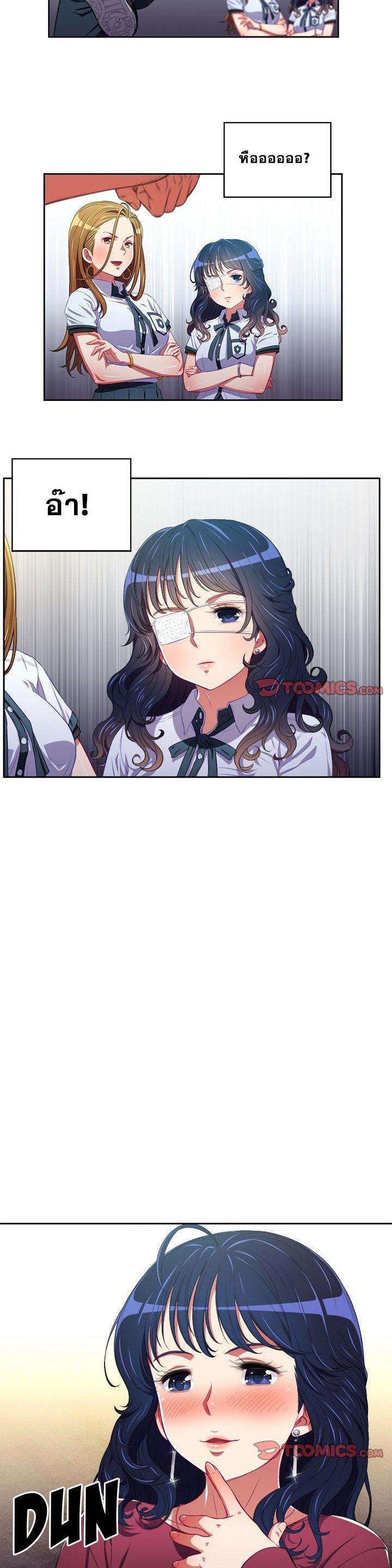 My High School Bully – My High School Bully – ตอนที่ 5 หน้า 10