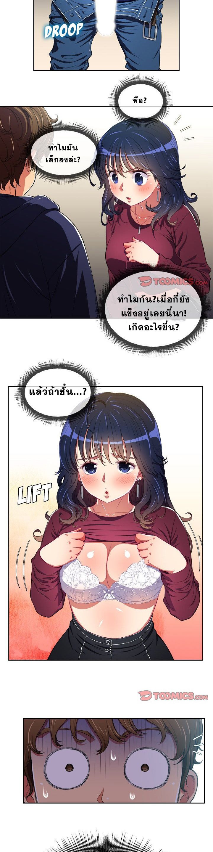 My High School Bully – My High School Bully – ตอนที่ 5 หน้า 14