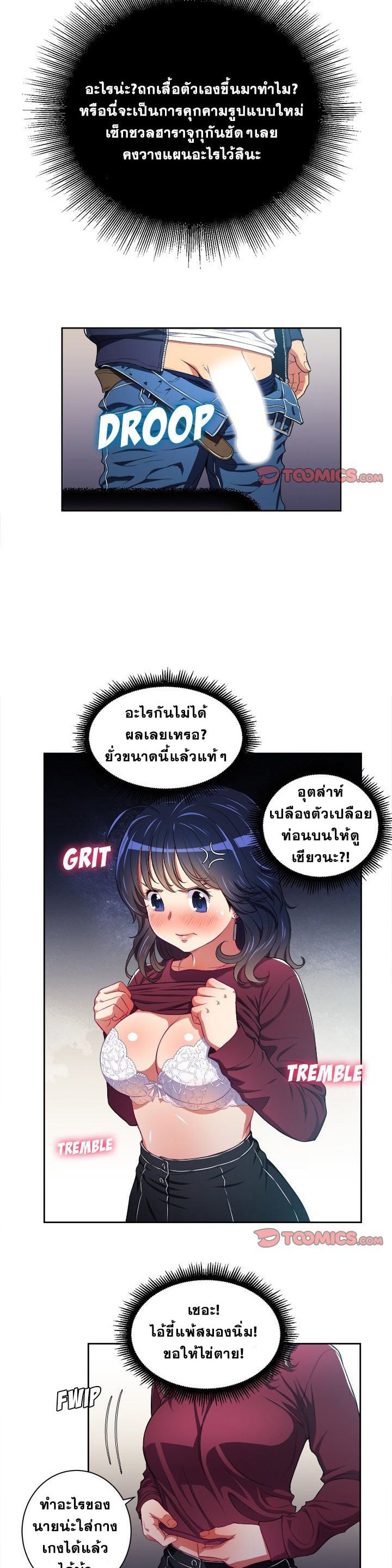 My High School Bully – My High School Bully – ตอนที่ 5 หน้า 15