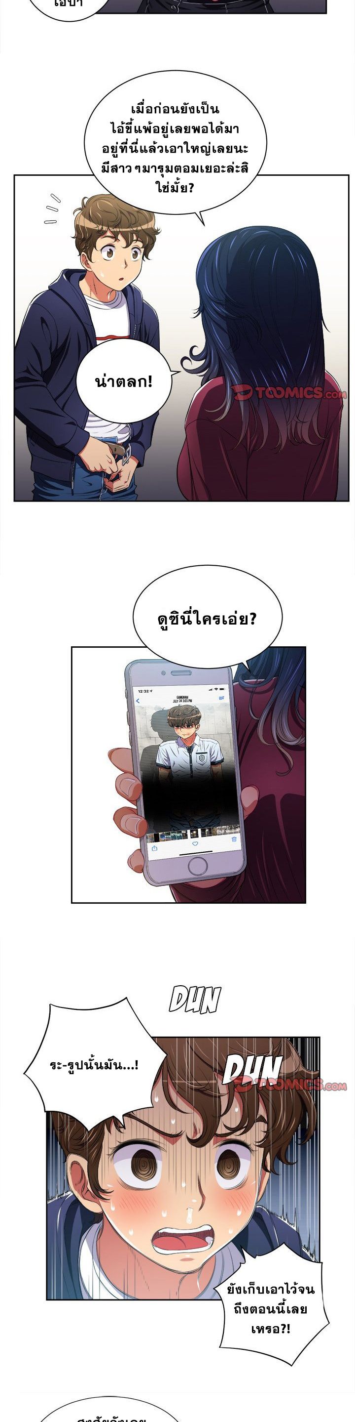 My High School Bully – My High School Bully – ตอนที่ 5 หน้า 16