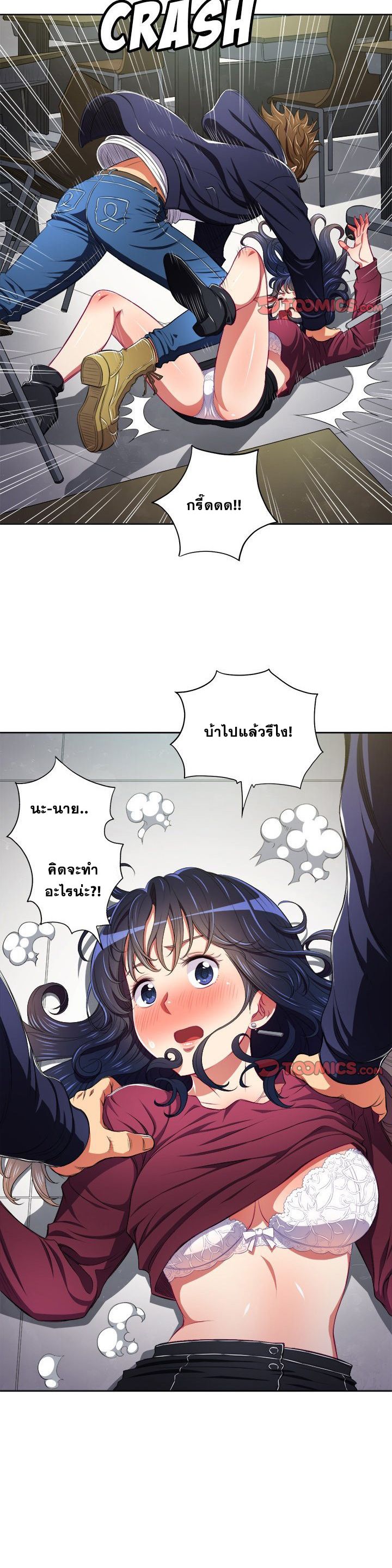 My High School Bully – My High School Bully – ตอนที่ 5 หน้า 19