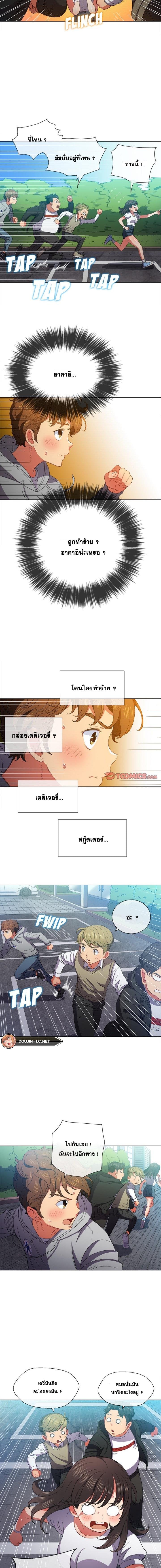 My High School Bully – My High School Bully – ตอนที่ 51 หน้า 2