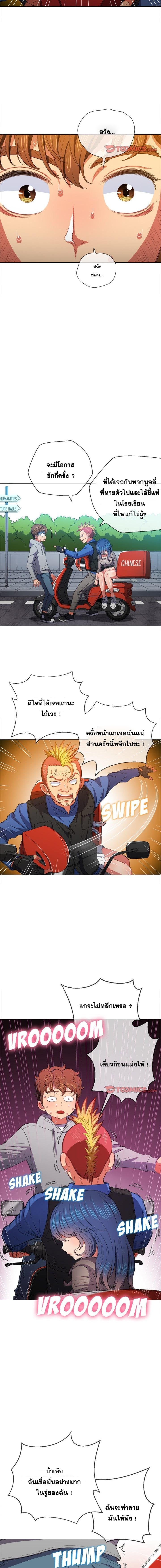 My High School Bully – My High School Bully – ตอนที่ 51 หน้า 6