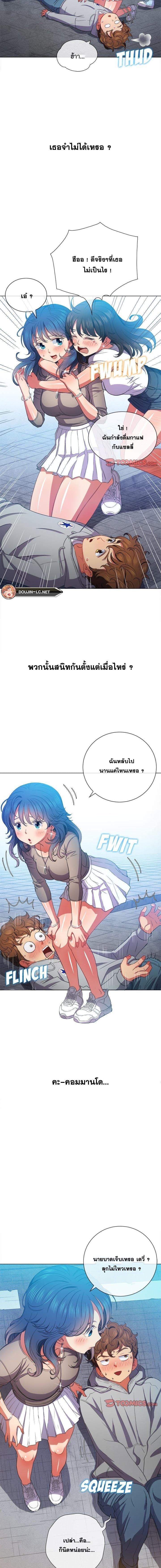 My High School Bully – My High School Bully – ตอนที่ 51 หน้า 13