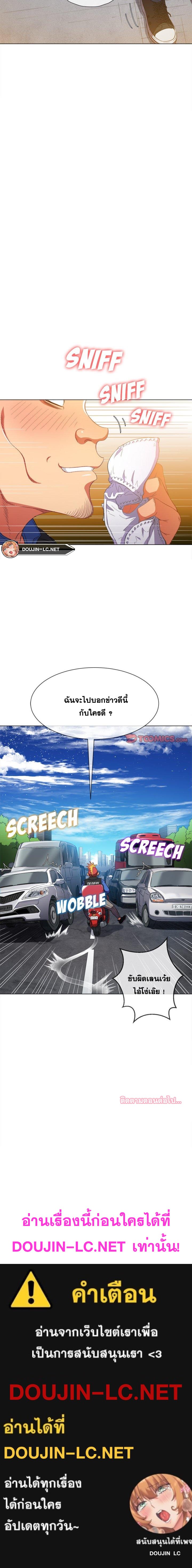 My High School Bully – My High School Bully – ตอนที่ 51 หน้า 14