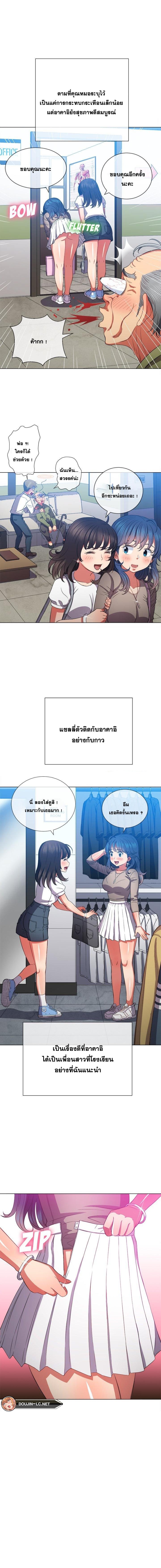 My High School Bully – My High School Bully – ตอนที่ 52 หน้า 2