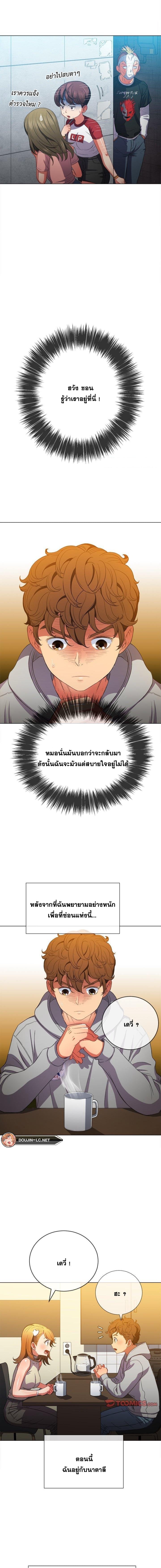 My High School Bully – My High School Bully – ตอนที่ 52 หน้า 4