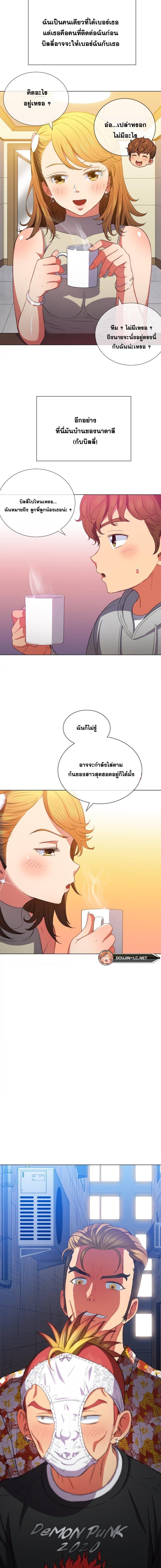 My High School Bully – My High School Bully – ตอนที่ 52 หน้า 5