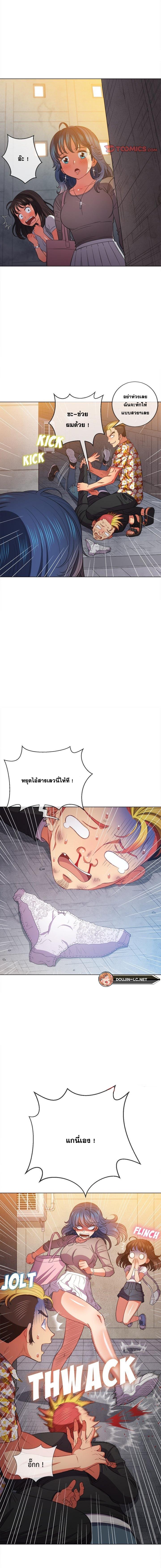 My High School Bully – My High School Bully – ตอนที่ 52 หน้า 9