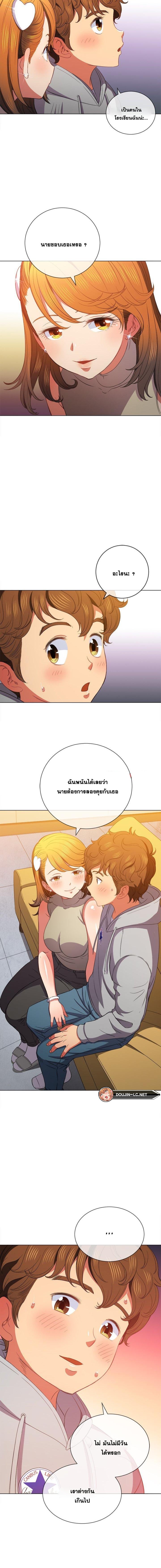 My High School Bully – My High School Bully – ตอนที่ 52 หน้า 11