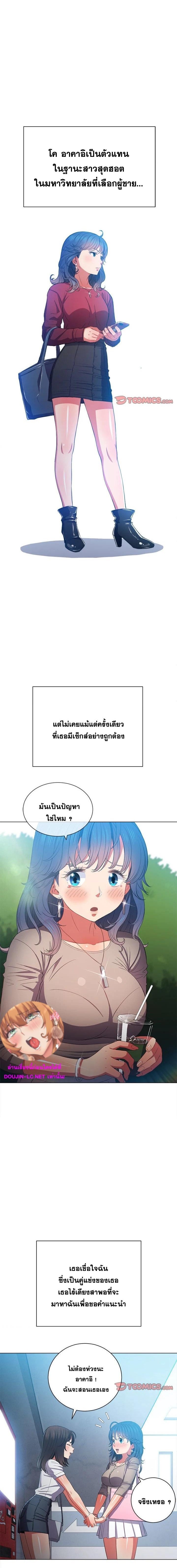 My High School Bully – My High School Bully – ตอนที่ 53 หน้า 1