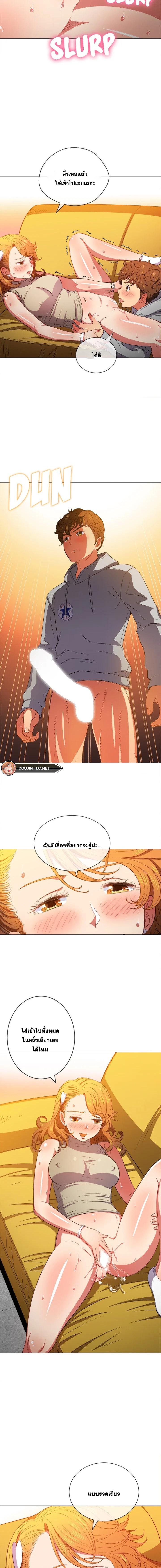 My High School Bully – My High School Bully – ตอนที่ 53 หน้า 8