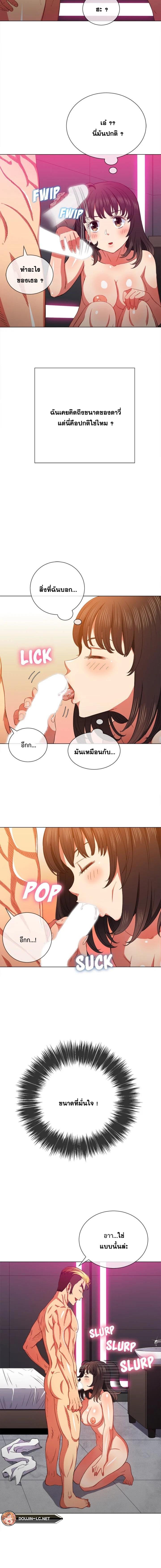 My High School Bully – My High School Bully – ตอนที่ 54 หน้า 2