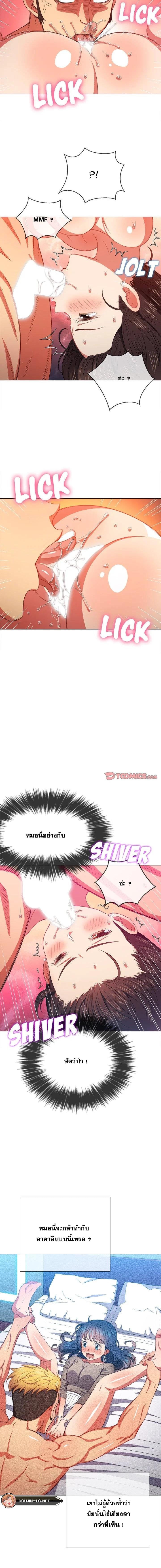 My High School Bully – My High School Bully – ตอนที่ 54 หน้า 5