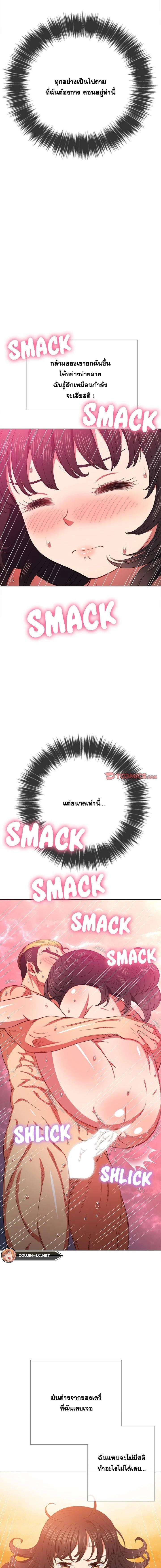 My High School Bully – My High School Bully – ตอนที่ 54 หน้า 11