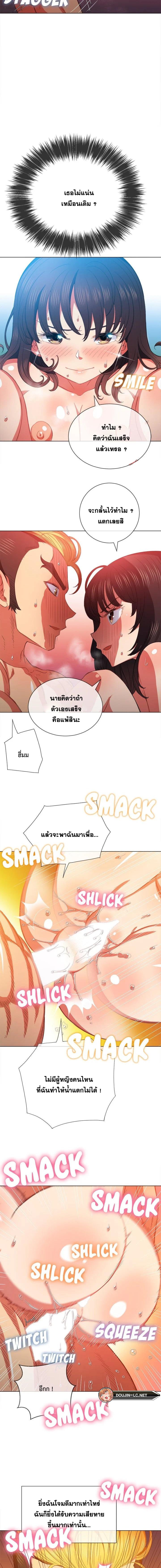 My High School Bully – My High School Bully – ตอนที่ 54 หน้า 13