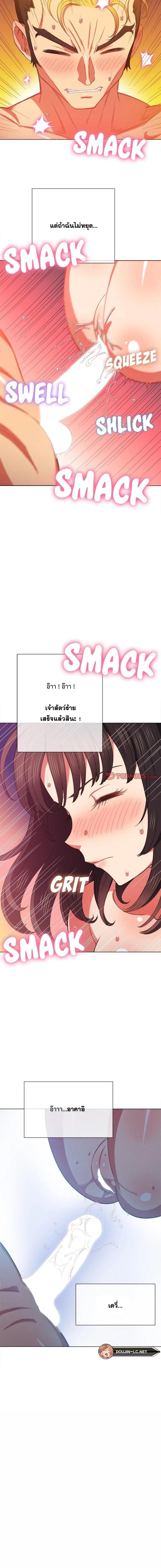 My High School Bully – My High School Bully – ตอนที่ 54 หน้า 14