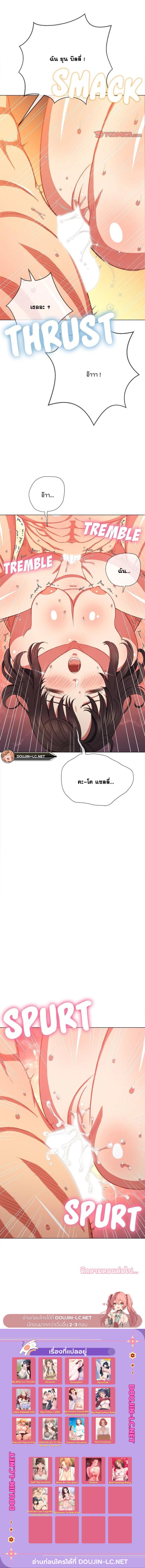 My High School Bully – My High School Bully – ตอนที่ 54 หน้า 15