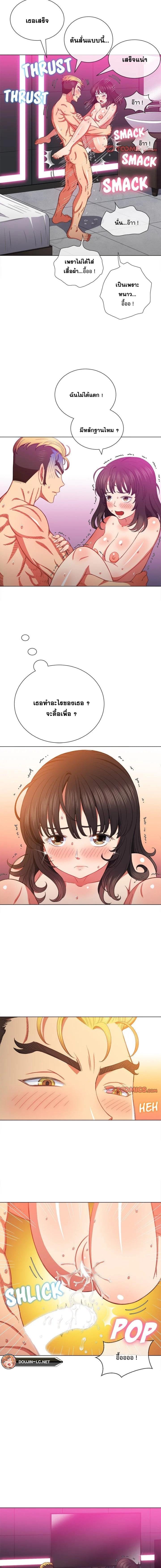 My High School Bully – My High School Bully – ตอนที่ 55 หน้า 3