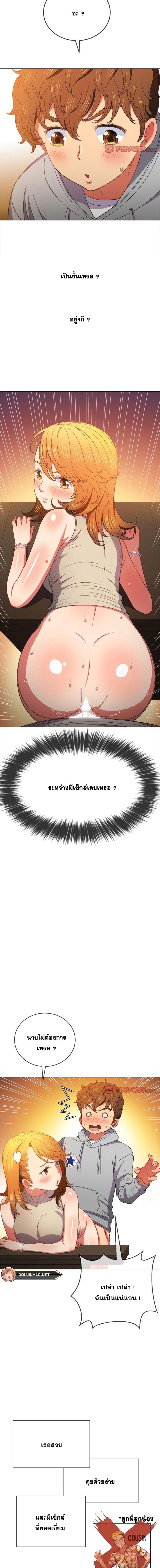 My High School Bully – My High School Bully – ตอนที่ 55 หน้า 12