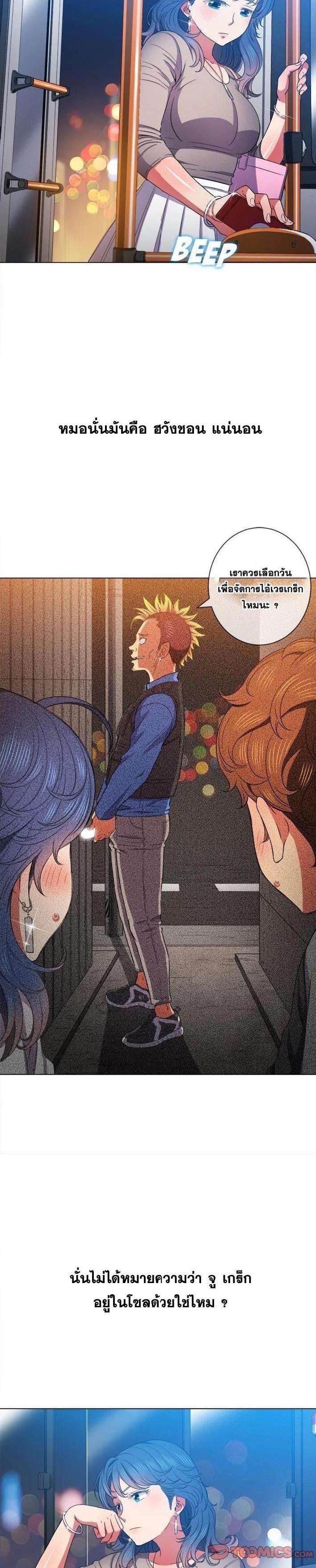 My High School Bully – My High School Bully – ตอนที่ 56 หน้า 3