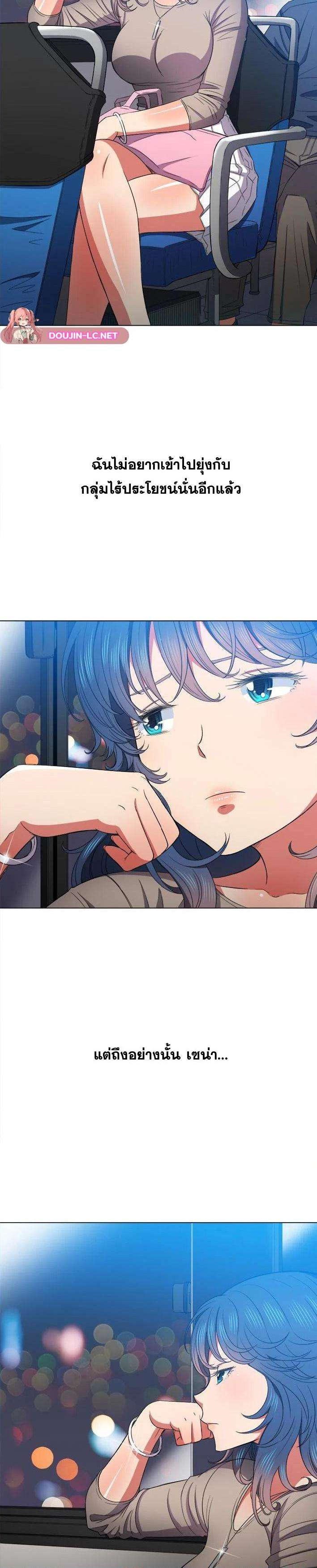 My High School Bully – My High School Bully – ตอนที่ 56 หน้า 4