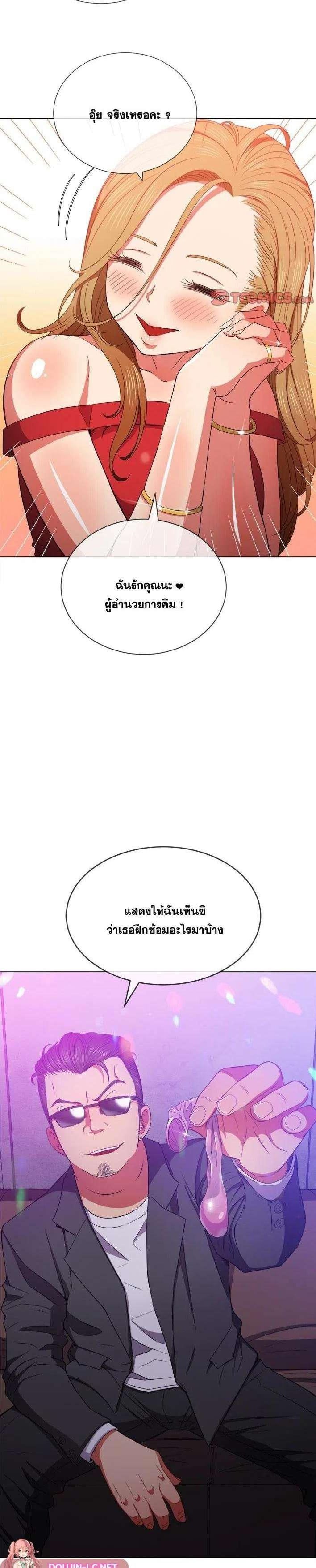 My High School Bully – My High School Bully – ตอนที่ 56 หน้า 11