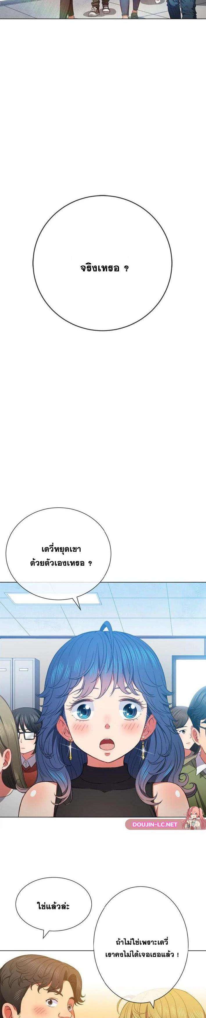 My High School Bully – My High School Bully – ตอนที่ 56 หน้า 16