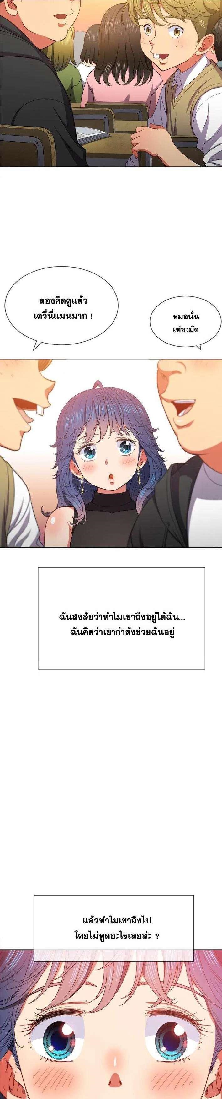 My High School Bully – My High School Bully – ตอนที่ 56 หน้า 17