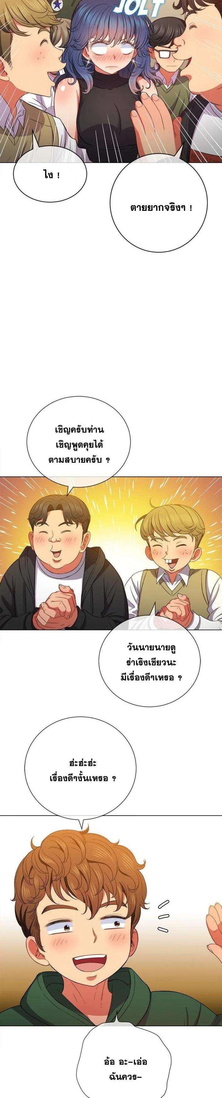 My High School Bully – My High School Bully – ตอนที่ 56 หน้า 20