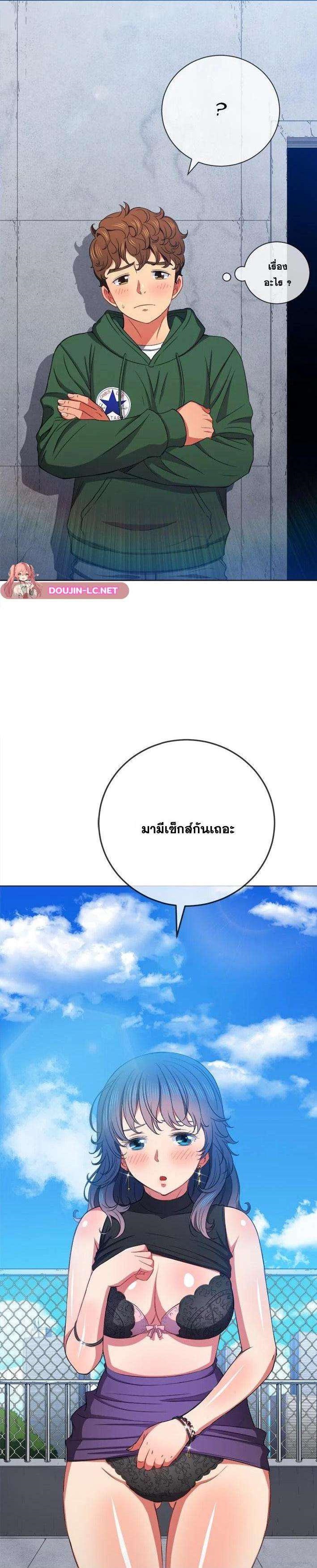 My High School Bully – My High School Bully – ตอนที่ 56 หน้า 24