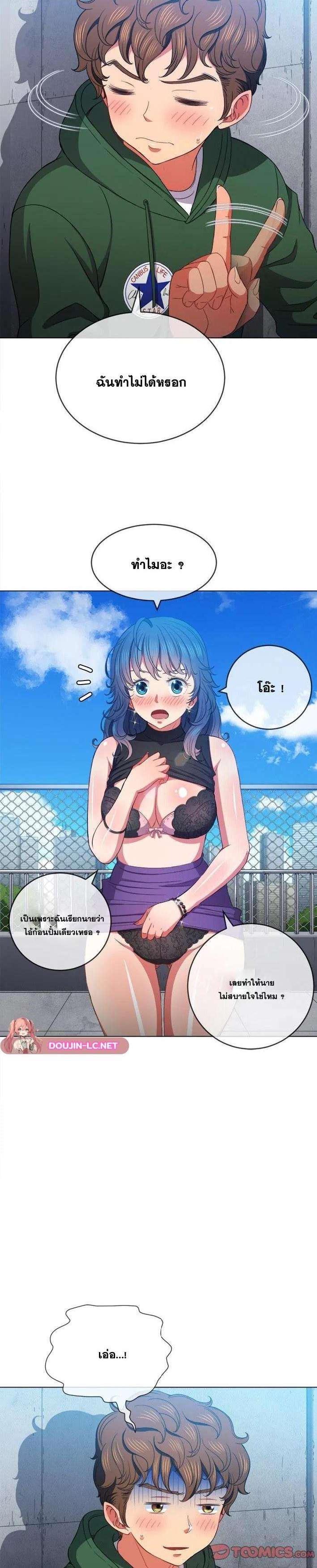 My High School Bully – My High School Bully – ตอนที่ 56 หน้า 27