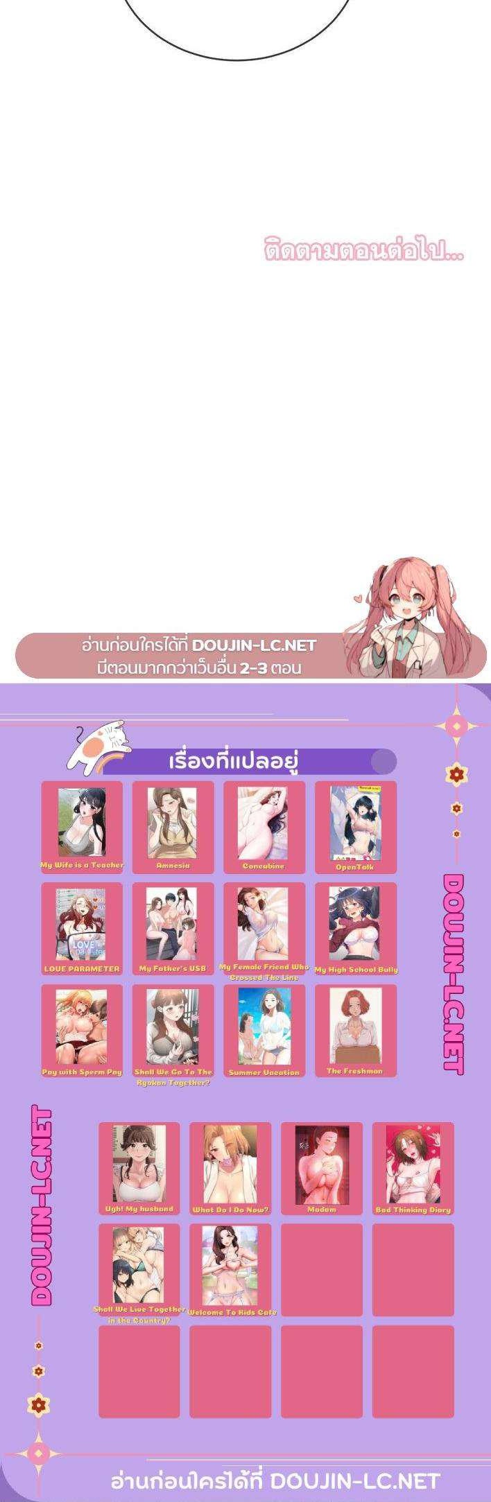 My High School Bully – My High School Bully – ตอนที่ 56 หน้า 30