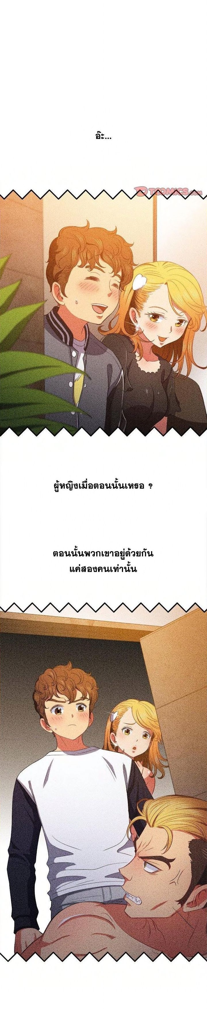 My High School Bully – My High School Bully – ตอนที่ 57 หน้า 5