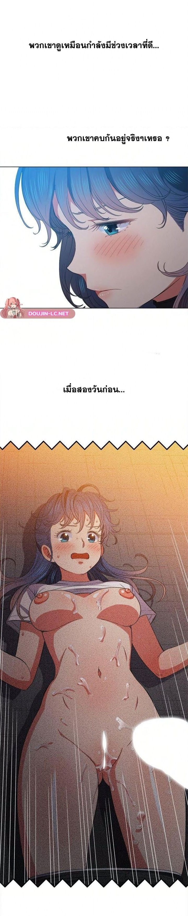 My High School Bully – My High School Bully – ตอนที่ 57 หน้า 6