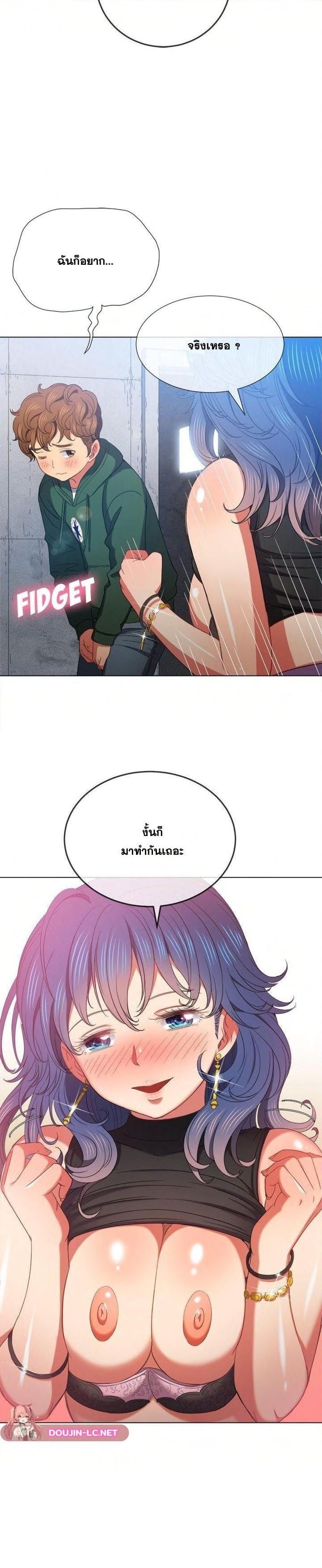 My High School Bully – My High School Bully – ตอนที่ 57 หน้า 15