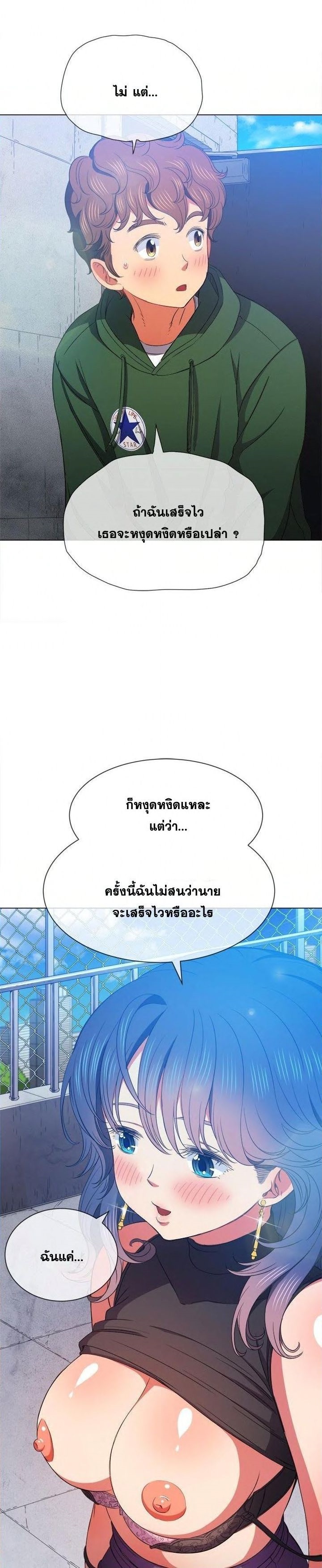 My High School Bully – My High School Bully – ตอนที่ 57 หน้า 16