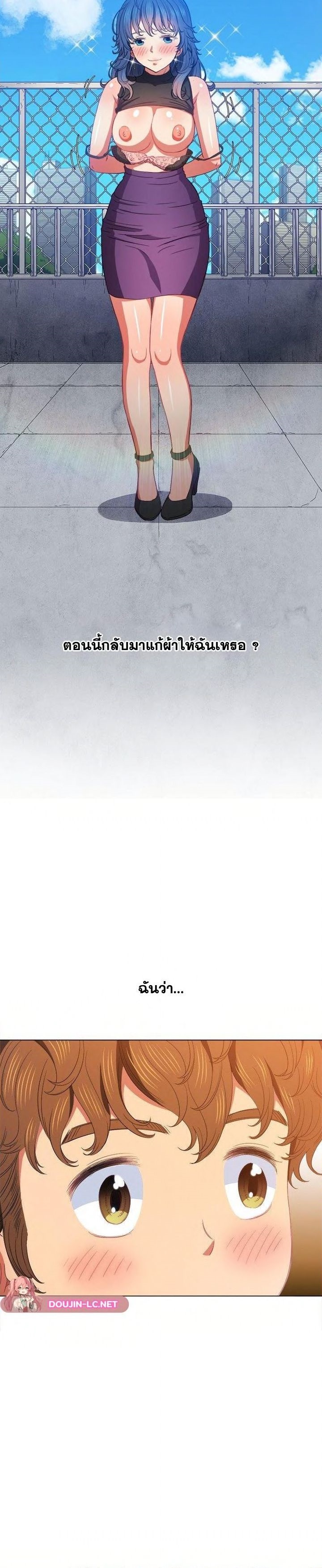 My High School Bully – My High School Bully – ตอนที่ 57 หน้า 18