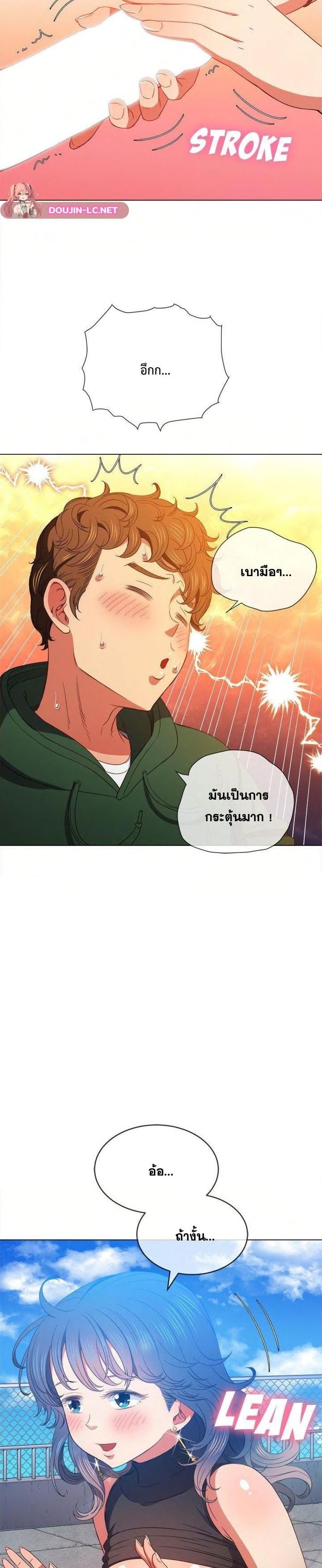 My High School Bully – My High School Bully – ตอนที่ 57 หน้า 22