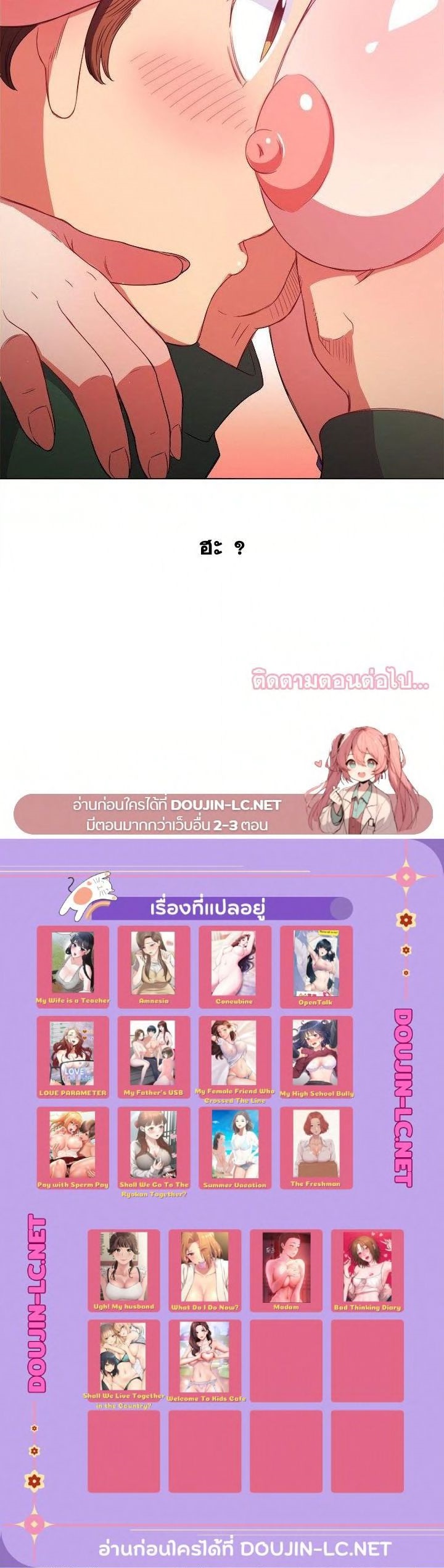 My High School Bully – My High School Bully – ตอนที่ 57 หน้า 32