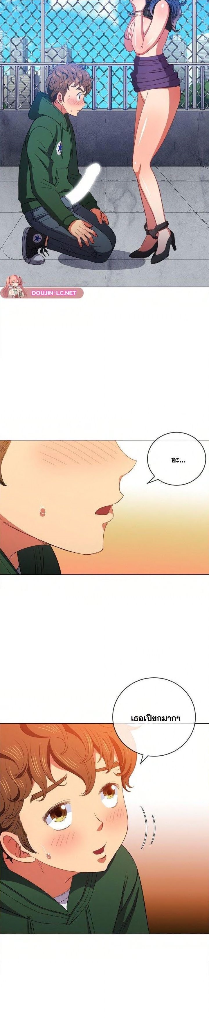 My High School Bully – My High School Bully – ตอนที่ 58 หน้า 19