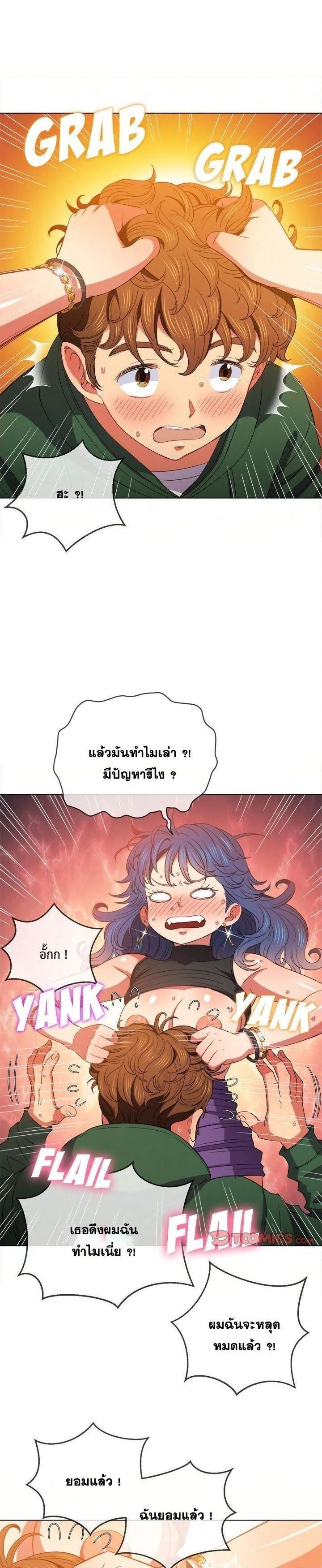 My High School Bully – My High School Bully – ตอนที่ 58 หน้า 20