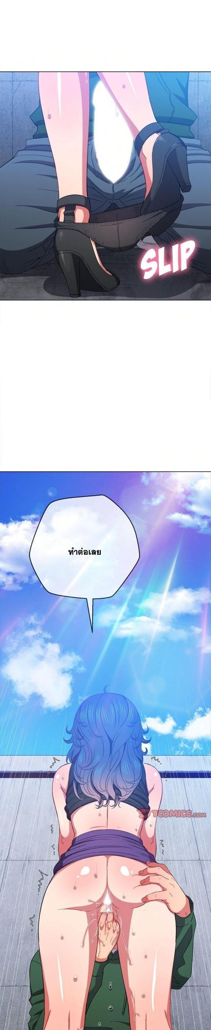 My High School Bully – My High School Bully – ตอนที่ 58 หน้า 26