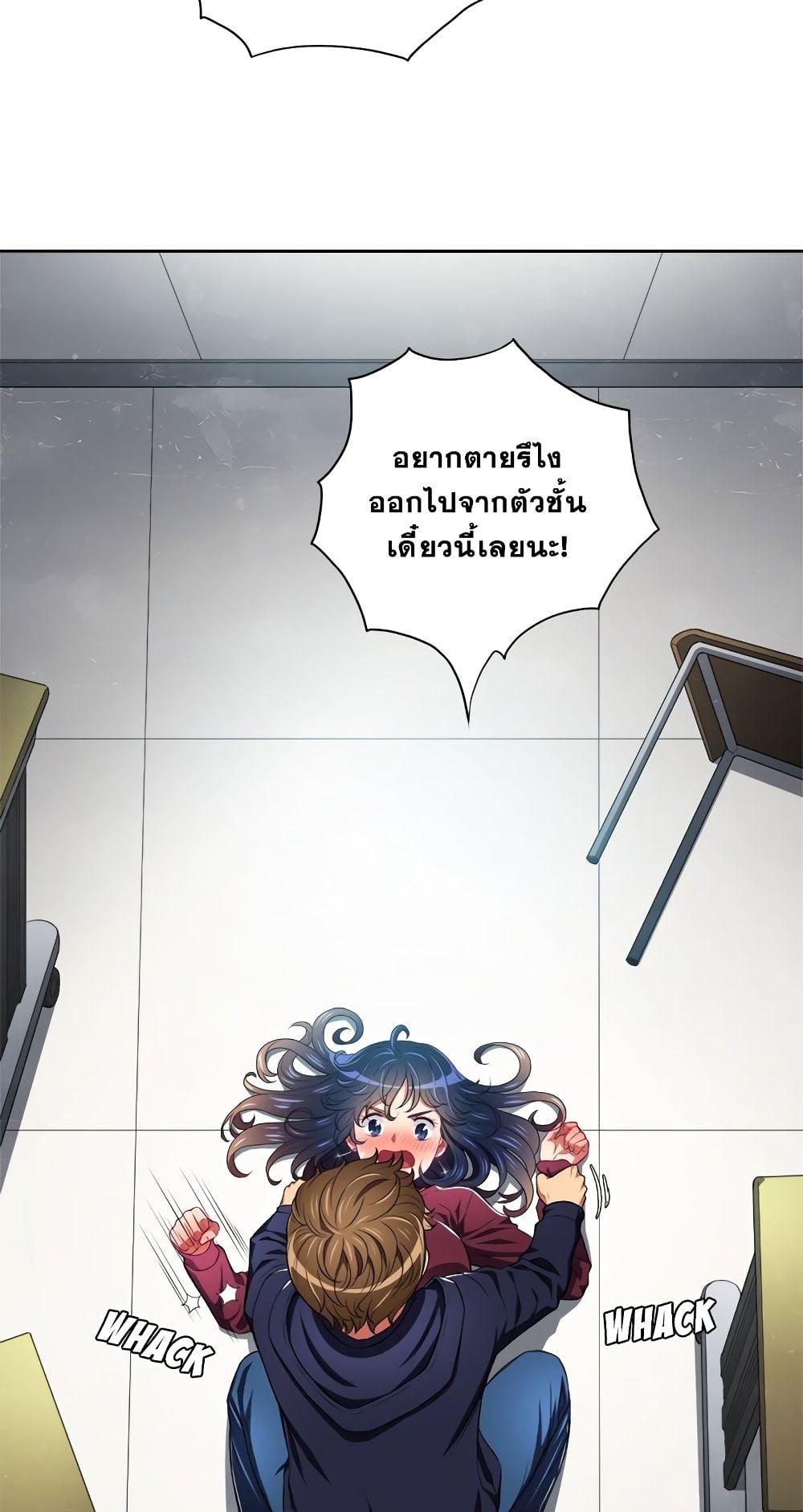 My High School Bully – My High School Bully – ตอนที่ 6 หน้า 2