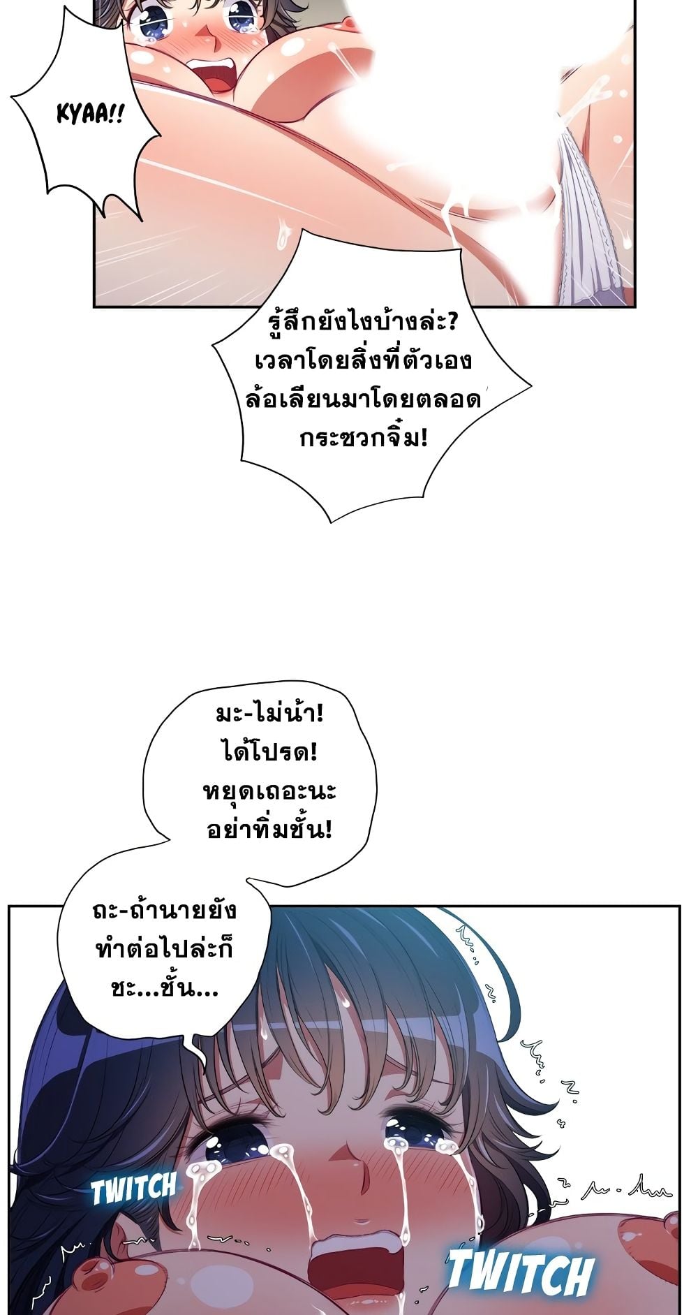 My High School Bully – My High School Bully – ตอนที่ 6 หน้า 10