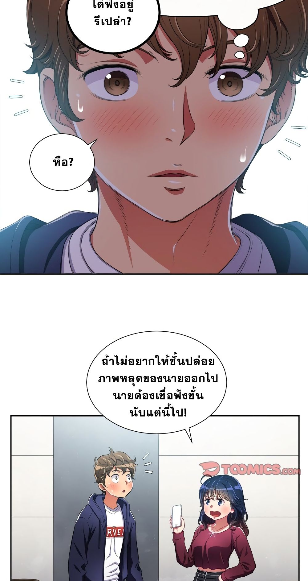 My High School Bully – My High School Bully – ตอนที่ 6 หน้า 13